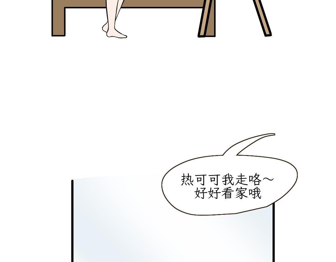 《吐司猫咪POUNDCAT》两个热可可？ 第5页