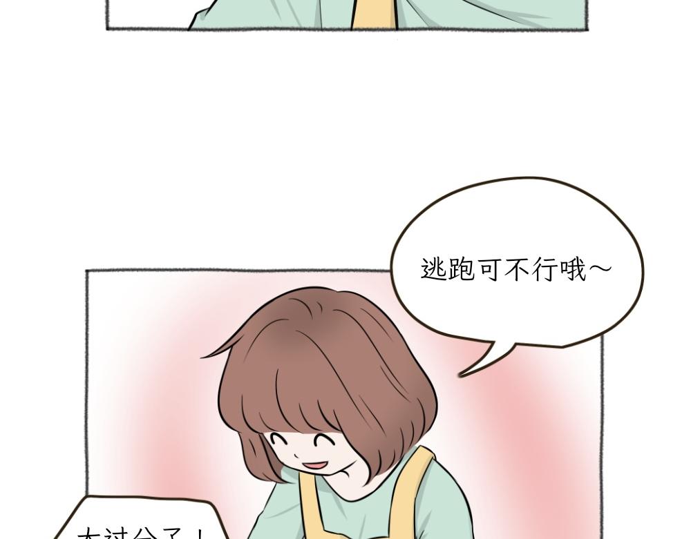 《吐司猫咪POUNDCAT》洗澡大作战 第15页