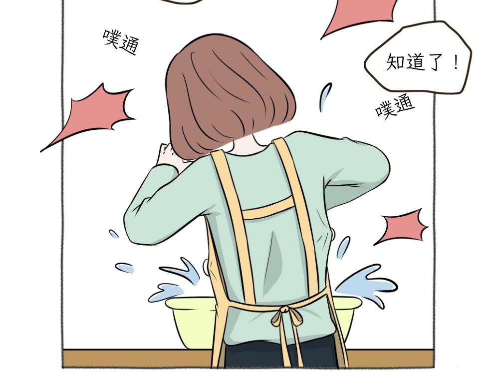 《吐司猫咪POUNDCAT》洗澡大作战 第17页