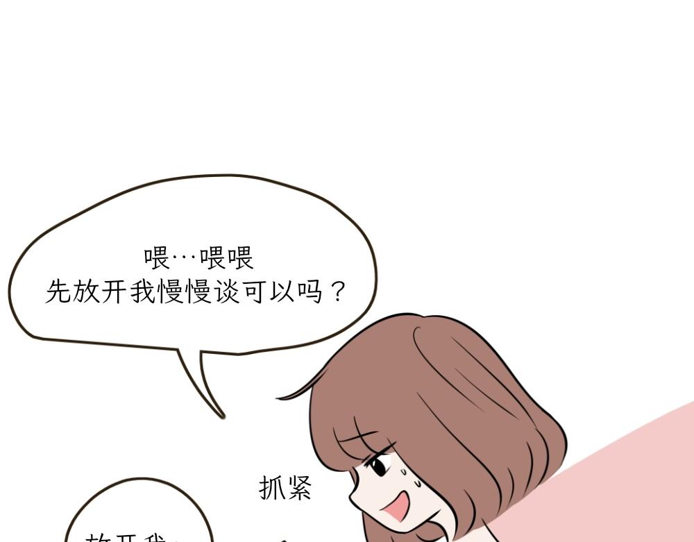 《吐司猫咪POUNDCAT》洗澡大作战 第18页