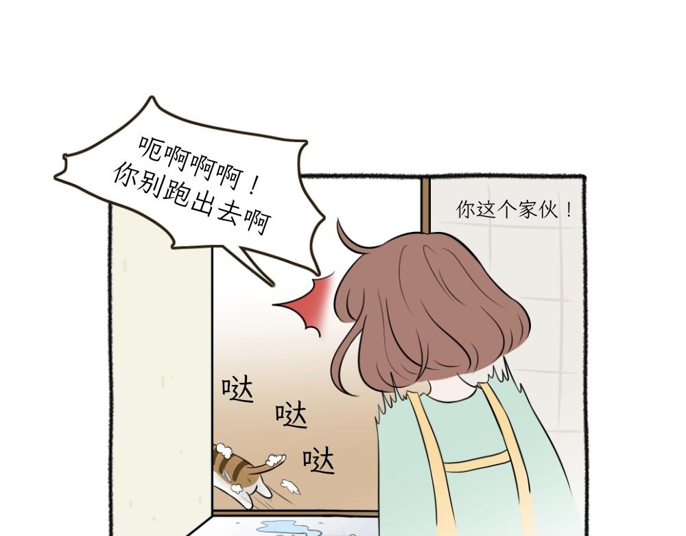 《吐司猫咪POUNDCAT》洗澡大作战 第23页