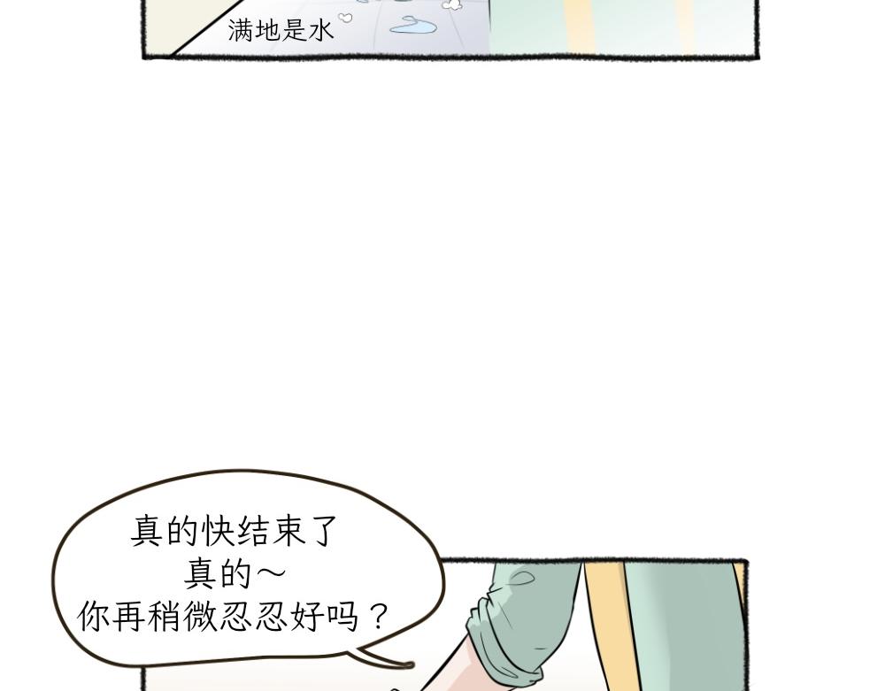 《吐司猫咪POUNDCAT》洗澡大作战 第24页