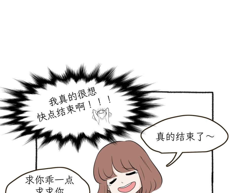 《吐司猫咪POUNDCAT》洗澡大作战 第29页