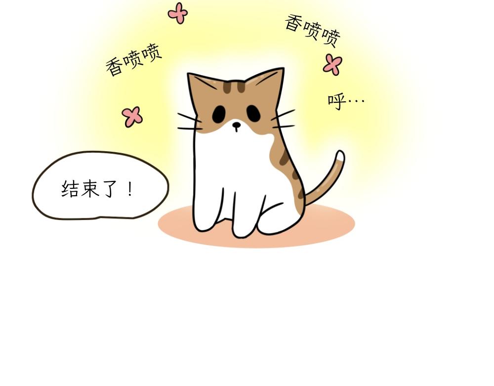 《吐司猫咪POUNDCAT》洗澡大作战 第35页