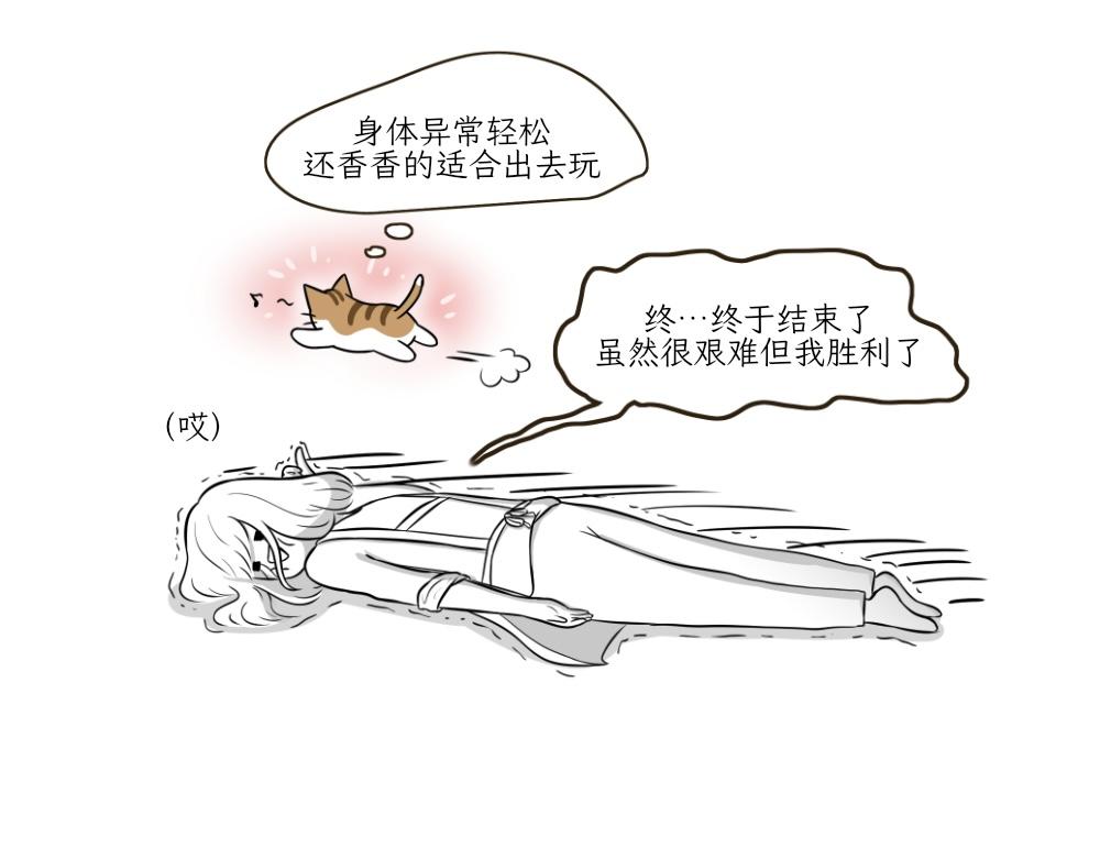 《吐司猫咪POUNDCAT》洗澡大作战 第36页