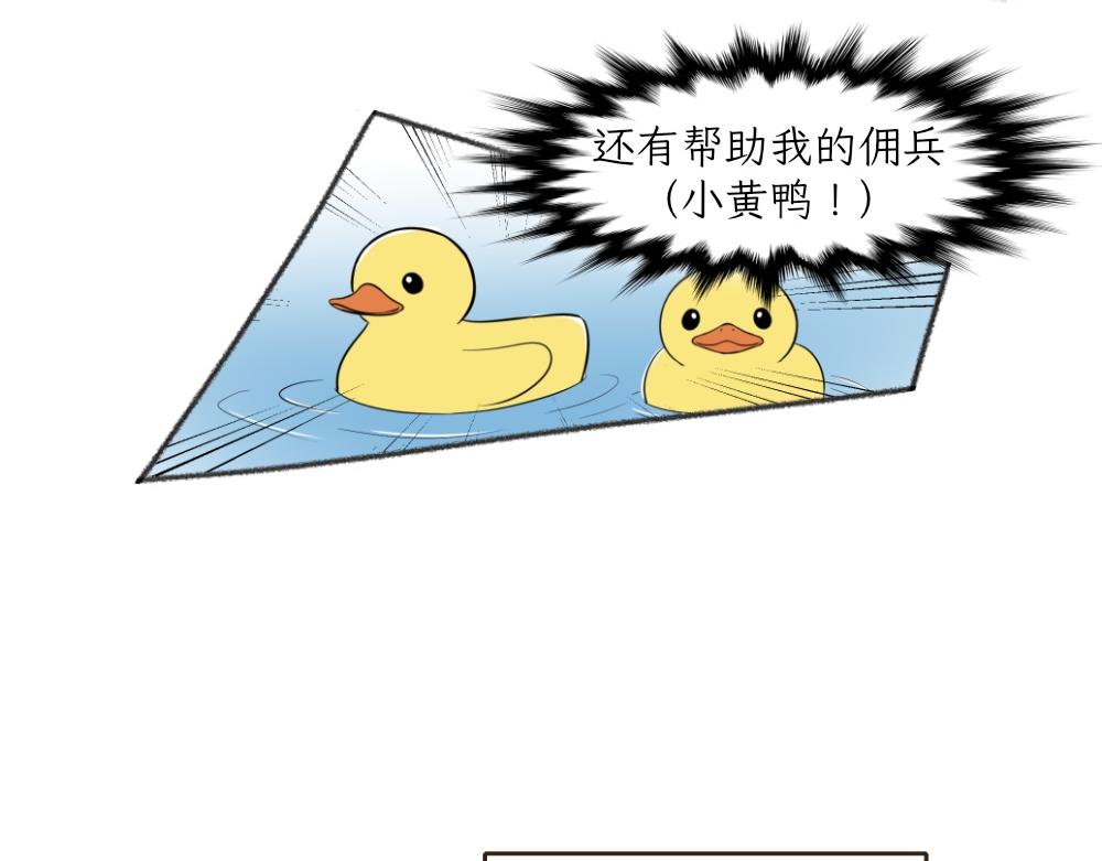 《吐司猫咪POUNDCAT》洗澡大作战 第5页