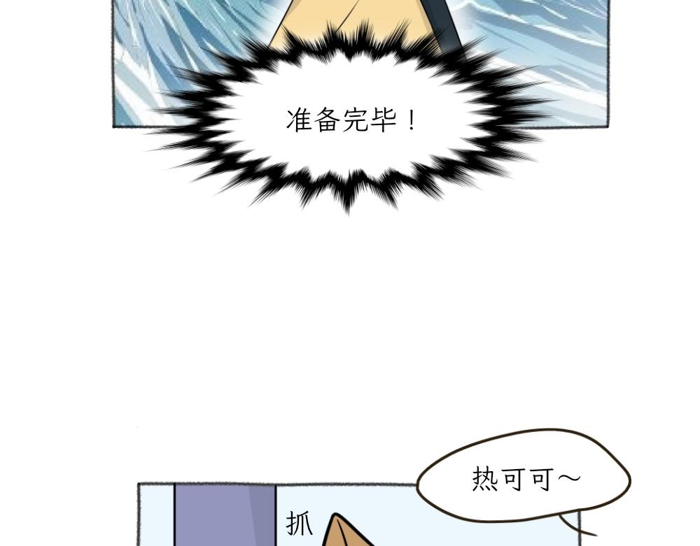 《吐司猫咪POUNDCAT》洗澡大作战 第8页