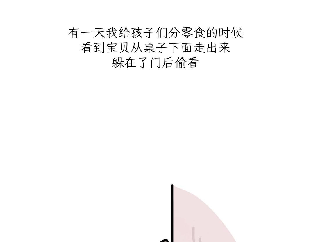 《吐司猫咪POUNDCAT》宝贝的过去 第18页