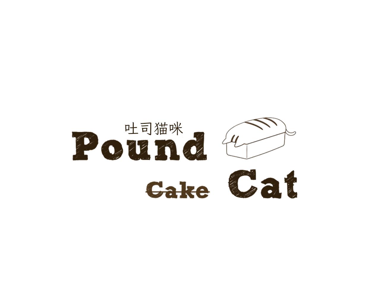 《吐司猫咪POUNDCAT》宝贝的过去 第1页