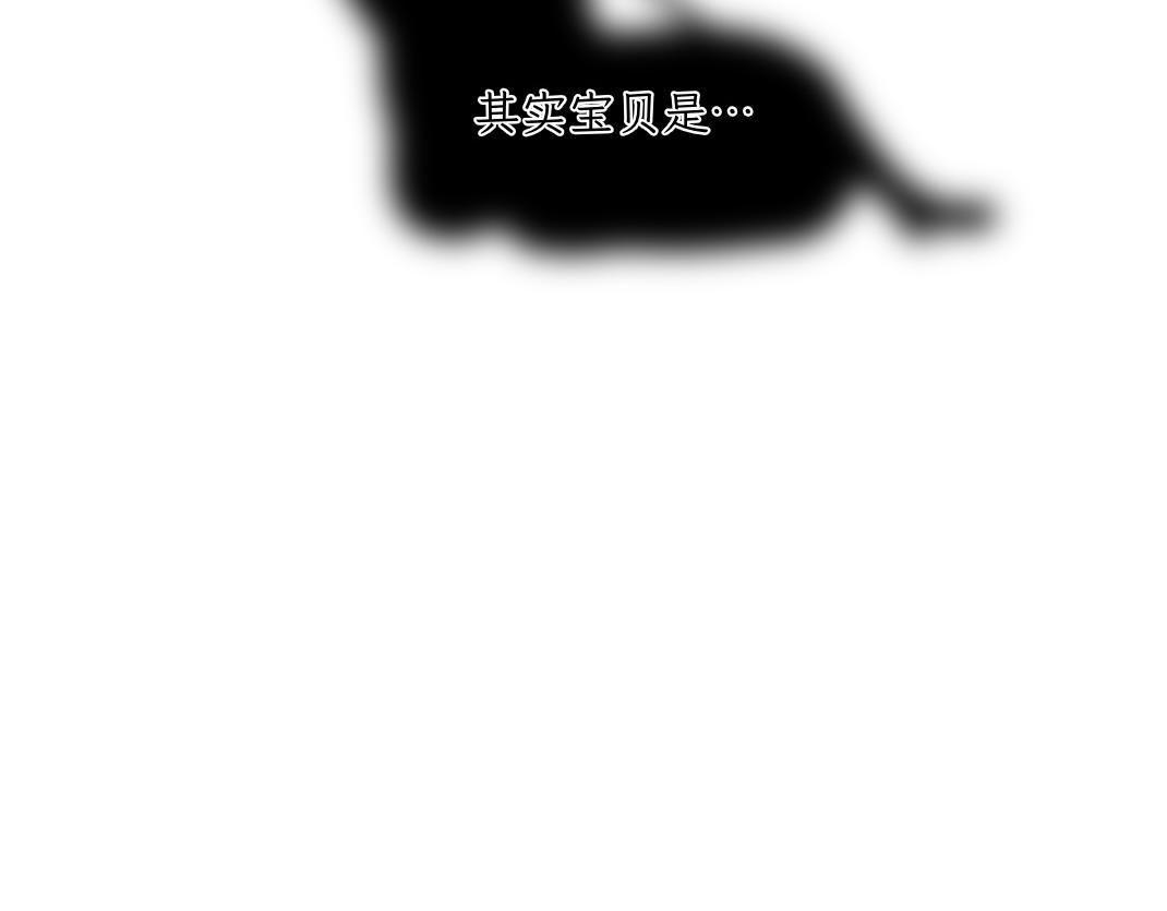 《吐司猫咪POUNDCAT》宝贝的过去 第24页