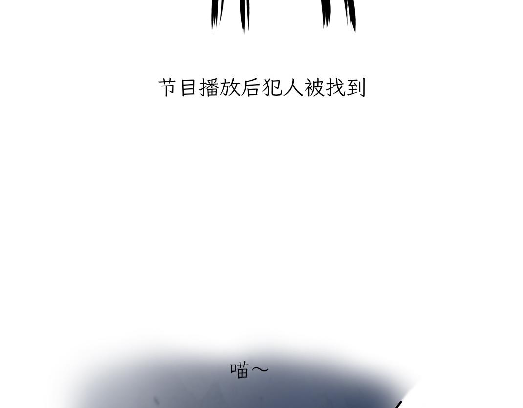 《吐司猫咪POUNDCAT》宝贝的过去 第27页