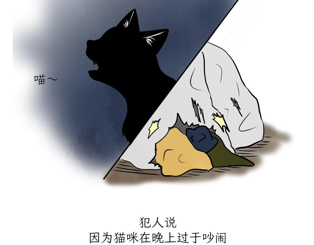 《吐司猫咪POUNDCAT》宝贝的过去 第28页