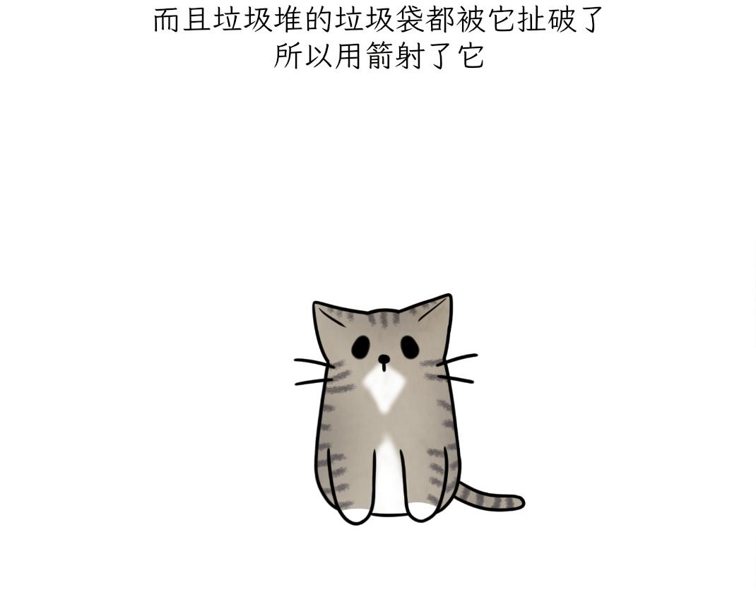 《吐司猫咪POUNDCAT》宝贝的过去 第29页