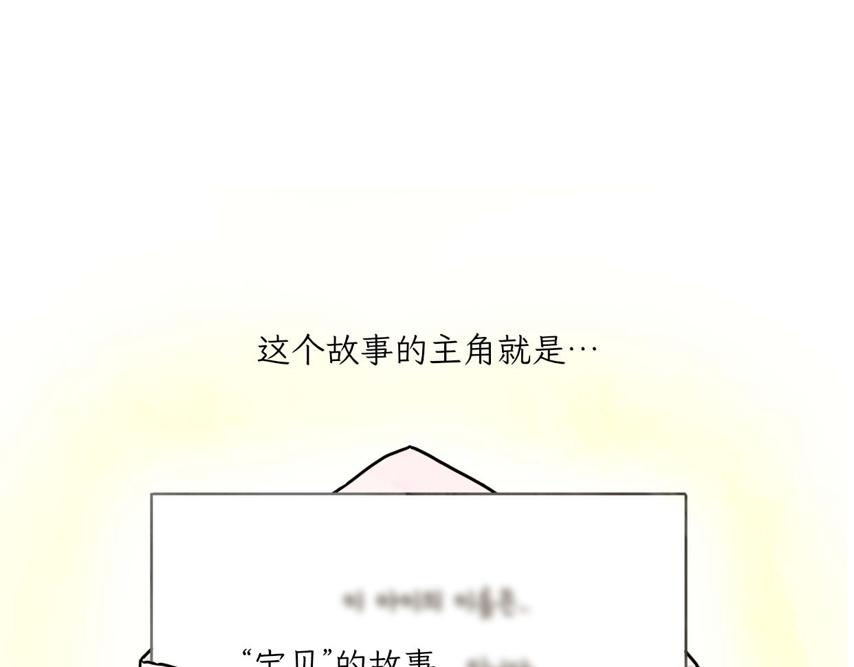 《吐司猫咪POUNDCAT》宝贝的过去 第4页