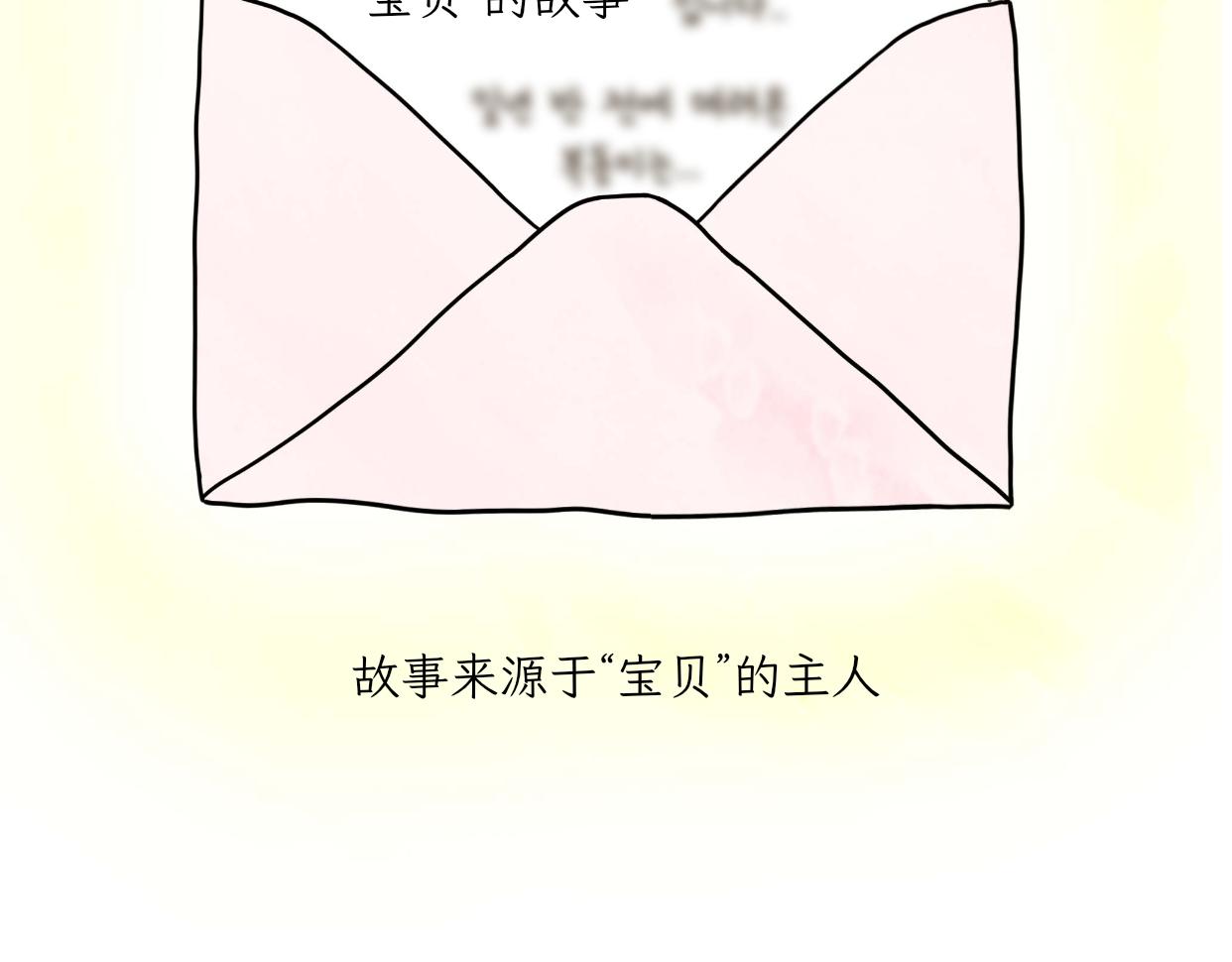 《吐司猫咪POUNDCAT》宝贝的过去 第5页