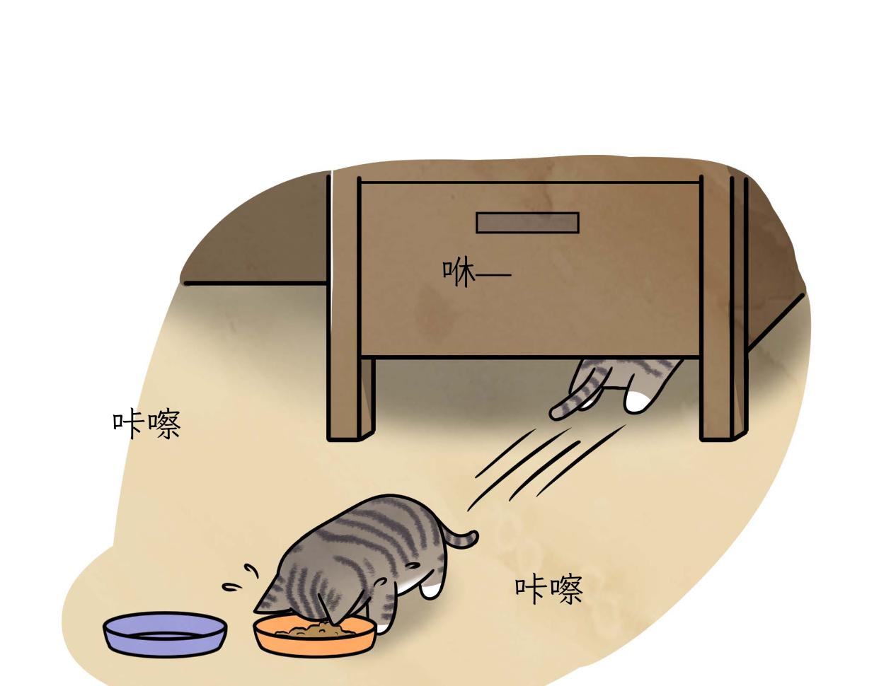 《吐司猫咪POUNDCAT》宝贝的过去 第9页