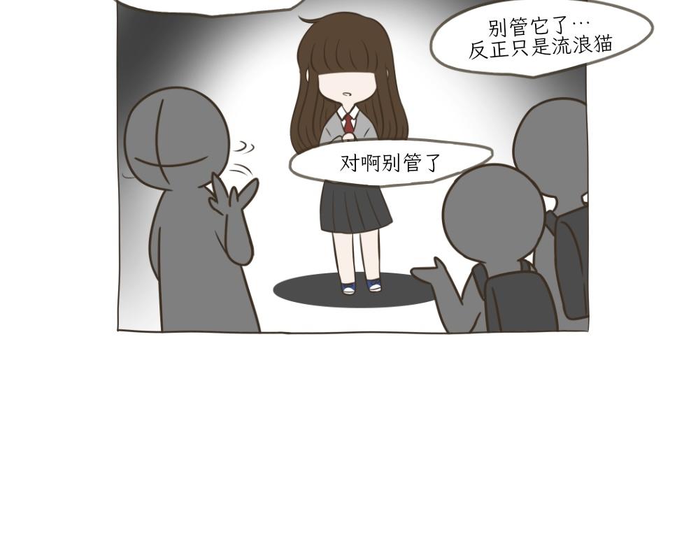 《吐司猫咪POUNDCAT》依喵儿的故事 第17页