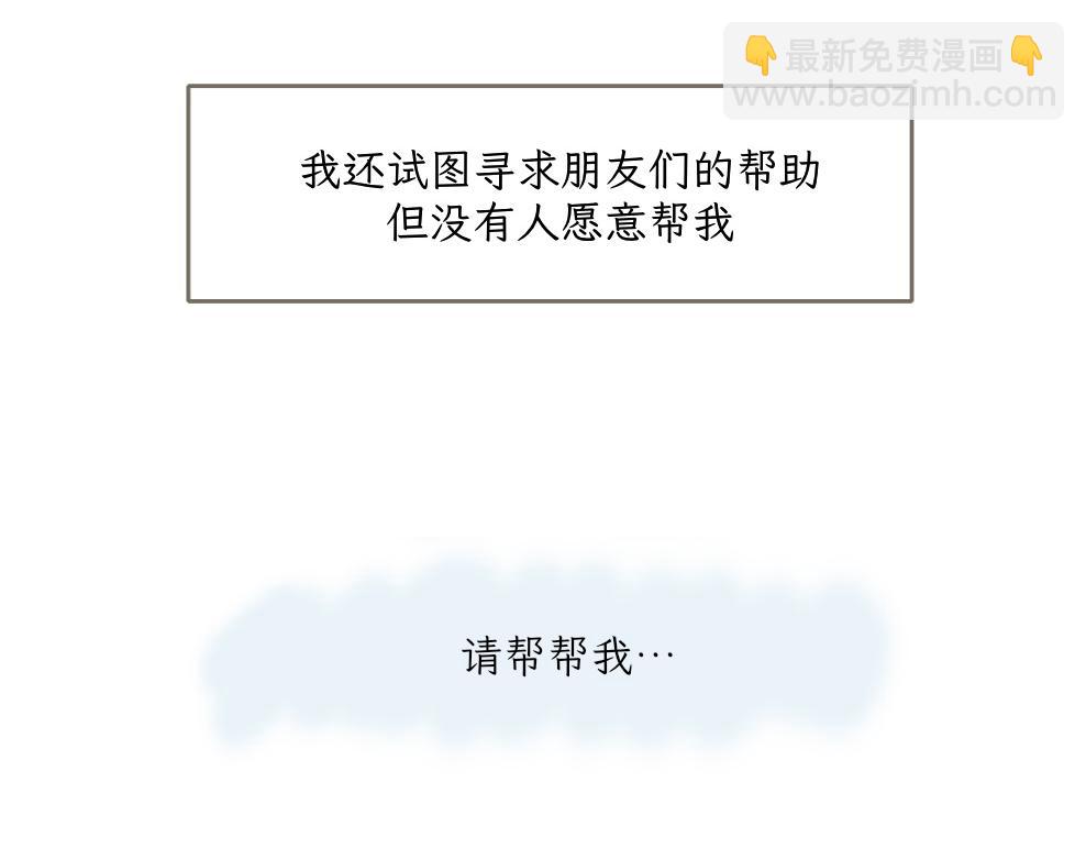 《吐司猫咪POUNDCAT》依喵儿的故事 第18页