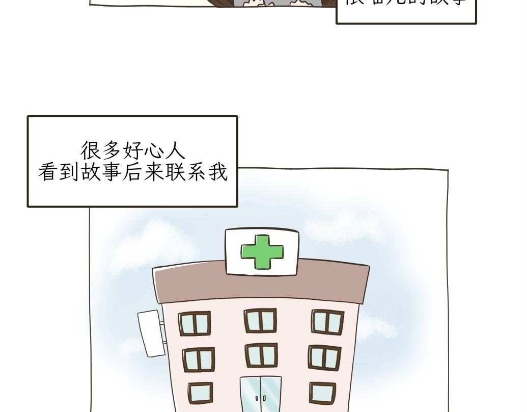 《吐司猫咪POUNDCAT》依喵儿的故事 第21页