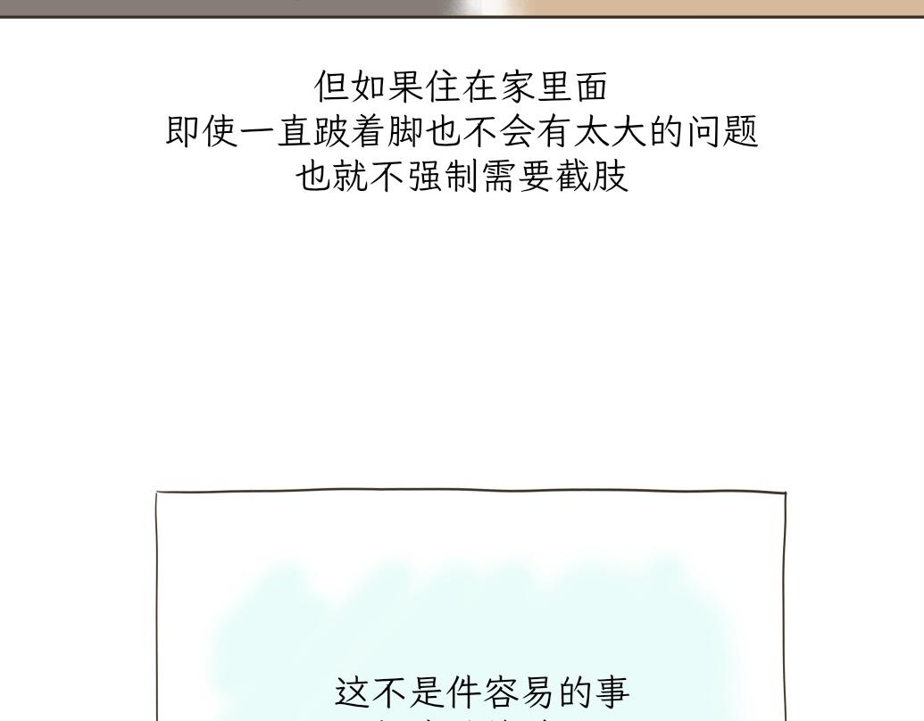 《吐司猫咪POUNDCAT》依喵儿的故事 第31页