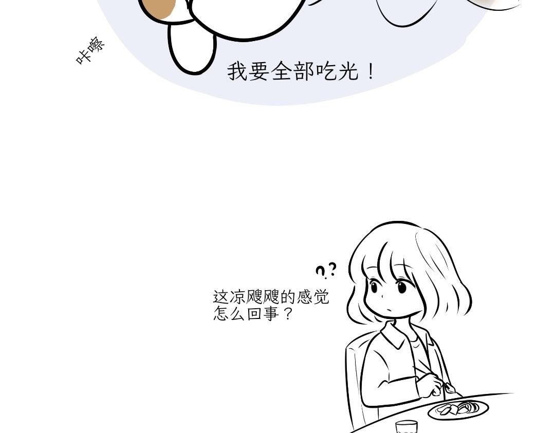 《吐司猫咪POUNDCAT》大无语事件 第15页