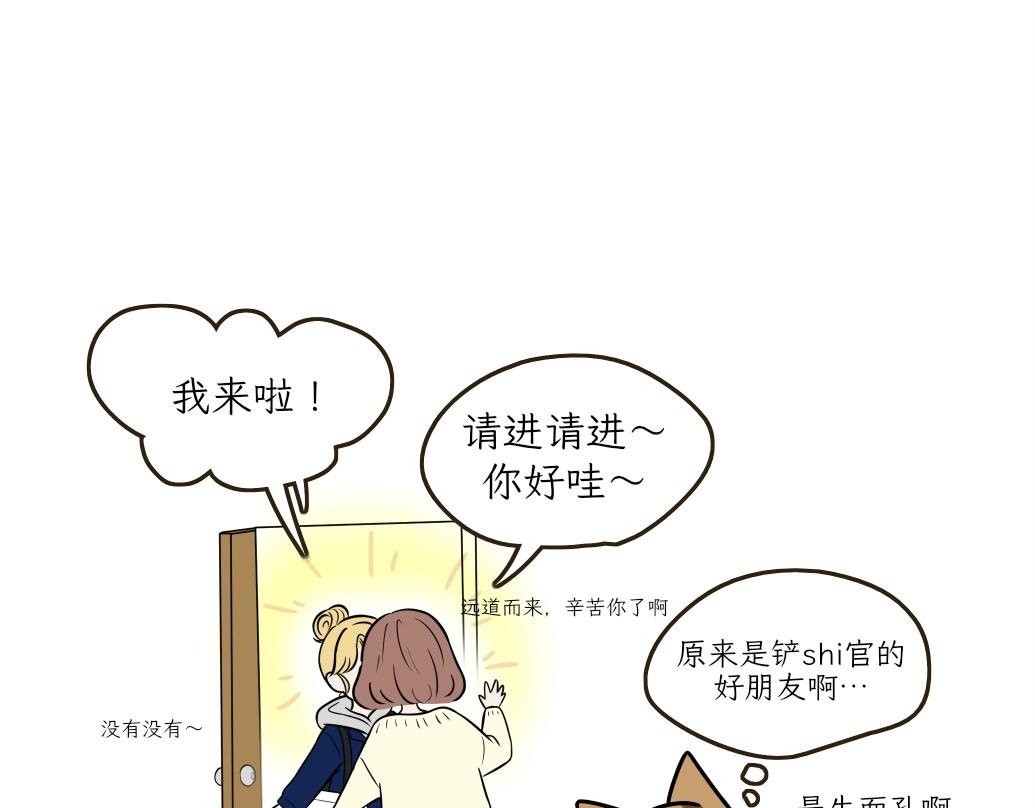《吐司猫咪POUNDCAT》大无语事件 第18页