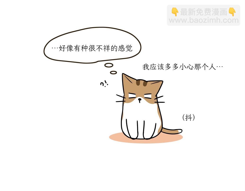 《吐司猫咪POUNDCAT》大无语事件 第21页