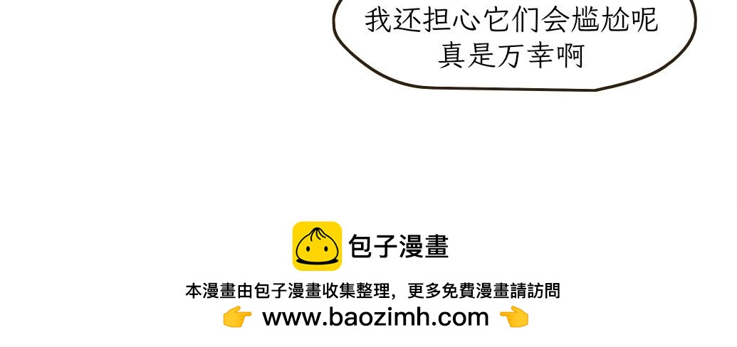 《吐司猫咪POUNDCAT》大无语事件 第33页