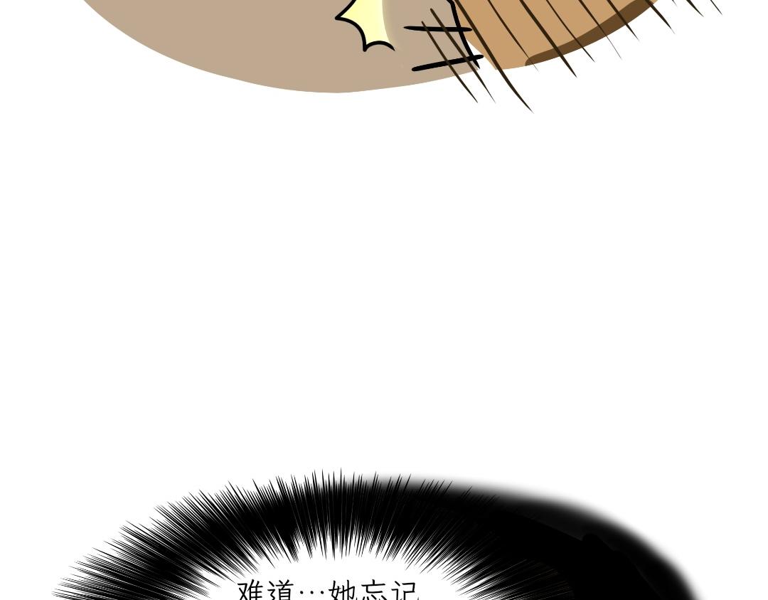 《吐司猫咪POUNDCAT》大无语事件 第6页