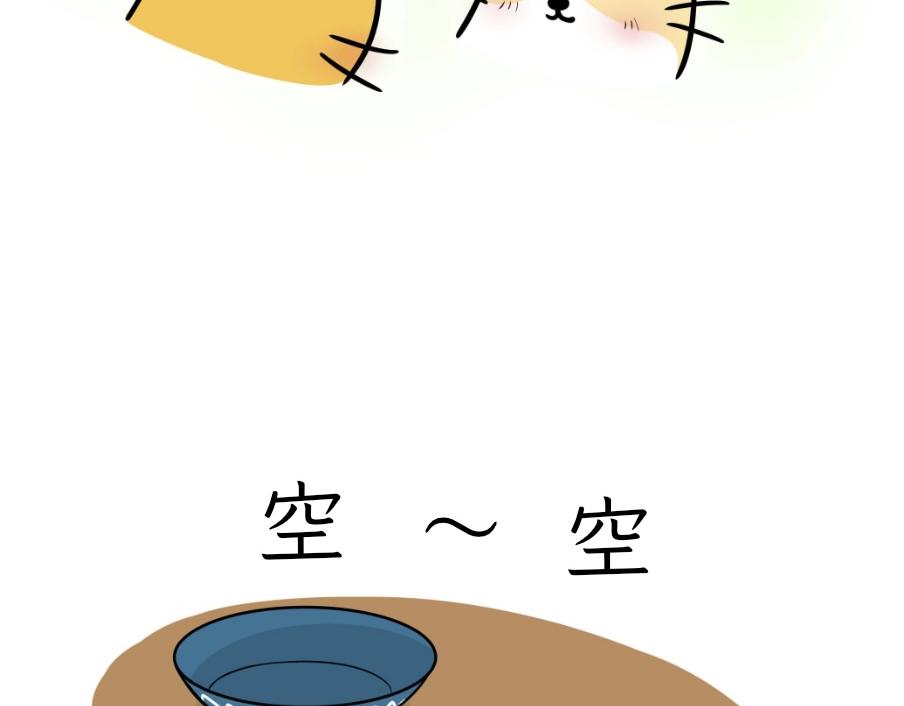 《吐司猫咪POUNDCAT》芝士的一天 第12页
