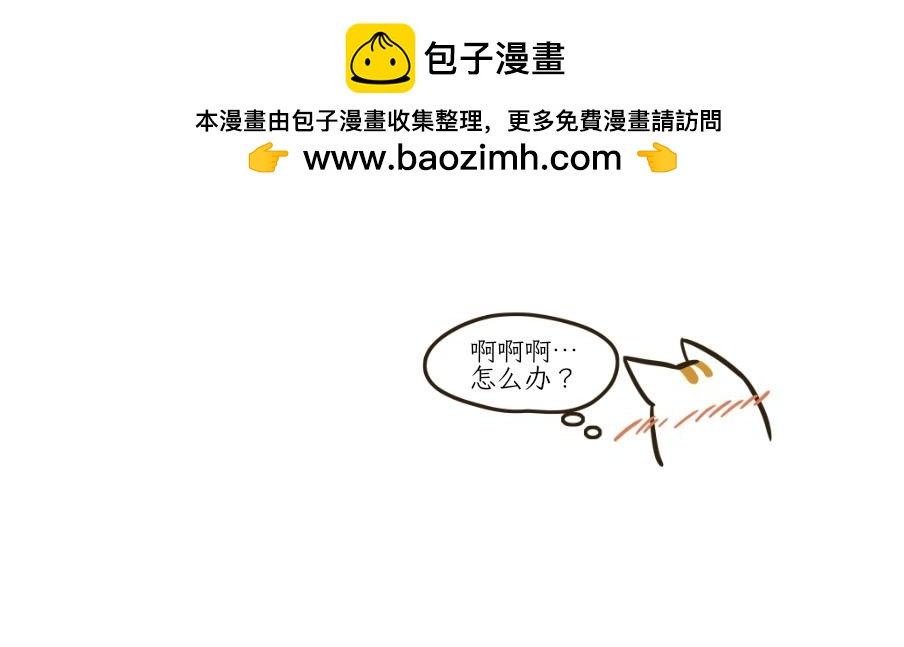 《吐司猫咪POUNDCAT》芝士的一天 第21页