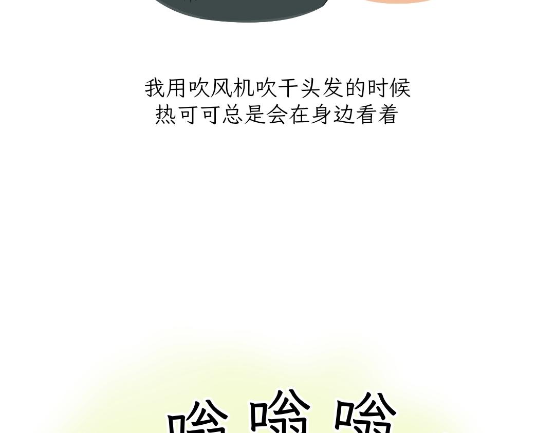 《吐司猫咪POUNDCAT》电热毯和吹风机 第26页