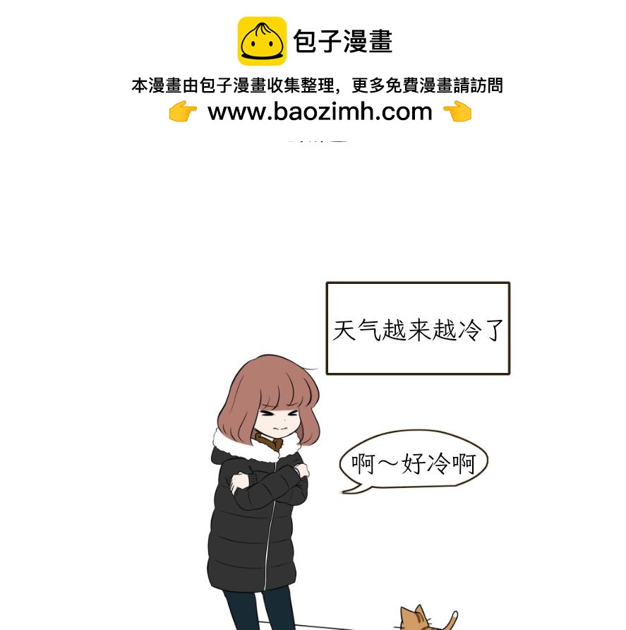 《吐司猫咪POUNDCAT》电热毯和吹风机 第2页