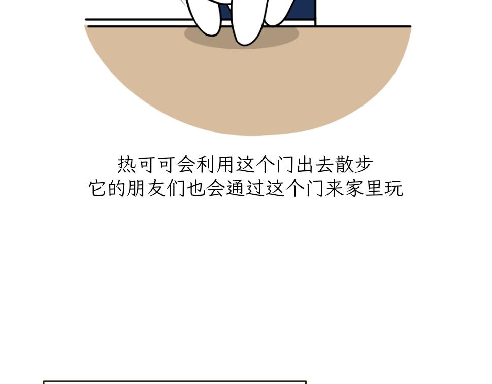 《吐司猫咪POUNDCAT》热可可技能满点 第16页