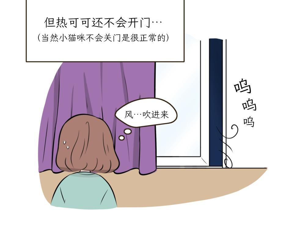 《吐司猫咪POUNDCAT》热可可技能满点 第17页