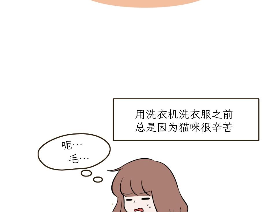 《吐司猫咪POUNDCAT》热可可技能满点 第22页