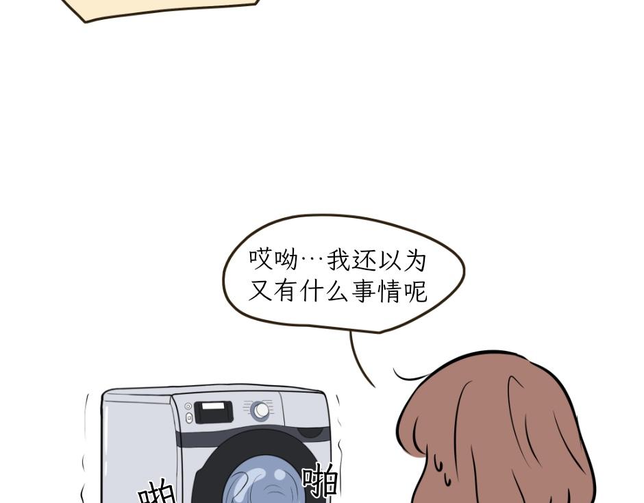 《吐司猫咪POUNDCAT》热可可技能满点 第36页