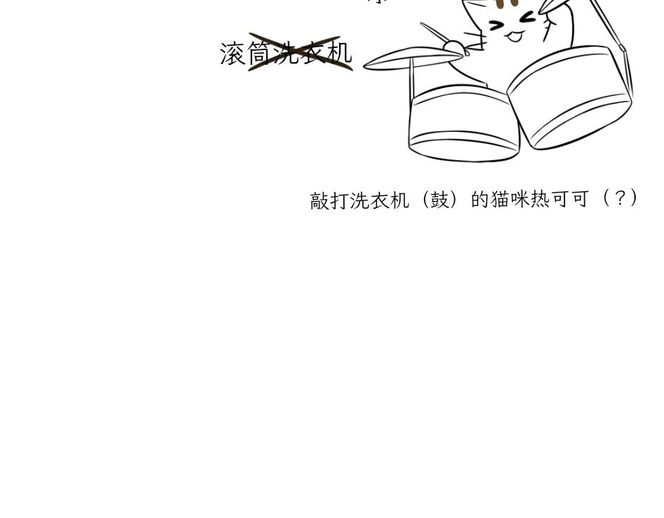 《吐司猫咪POUNDCAT》热可可技能满点 第38页