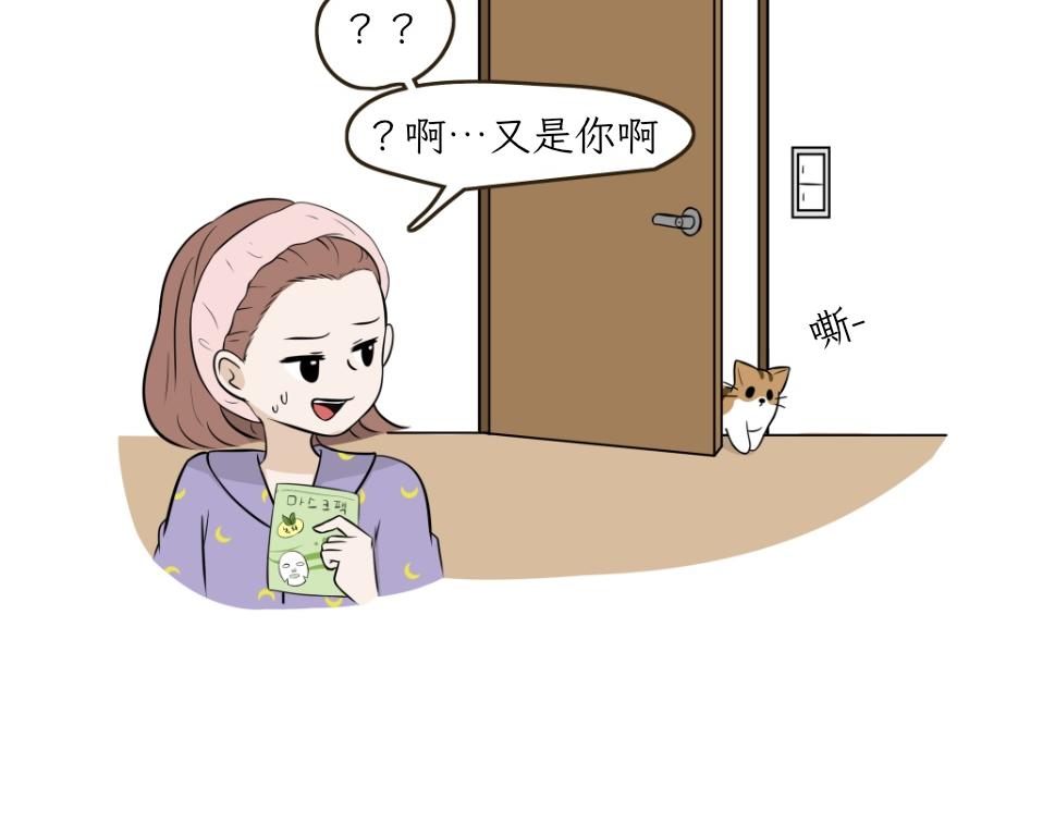 《吐司猫咪POUNDCAT》热可可技能满点 第3页