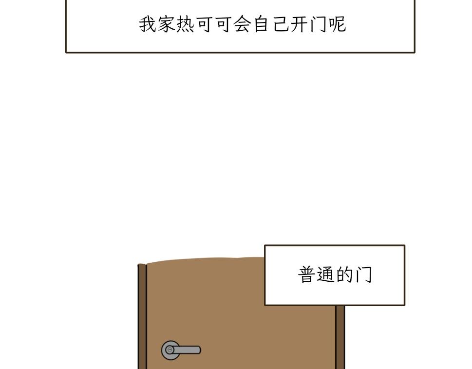 《吐司猫咪POUNDCAT》热可可技能满点 第5页
