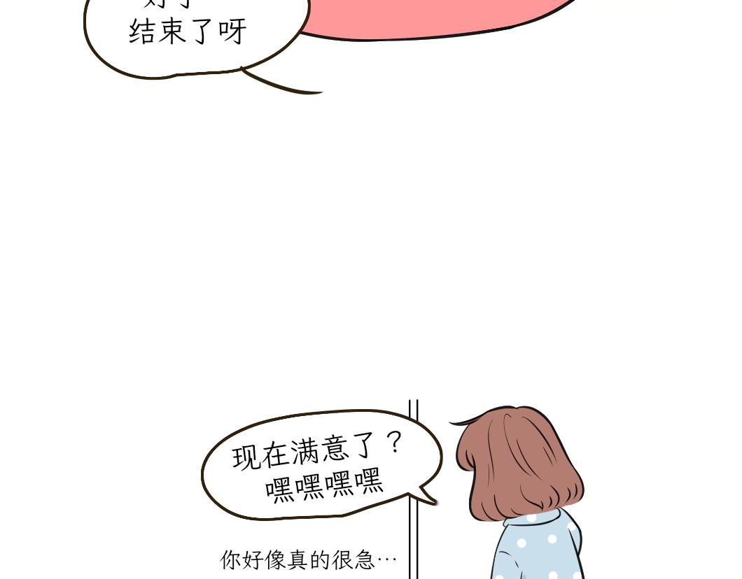 《吐司猫咪POUNDCAT》热可可的新身份 第16页