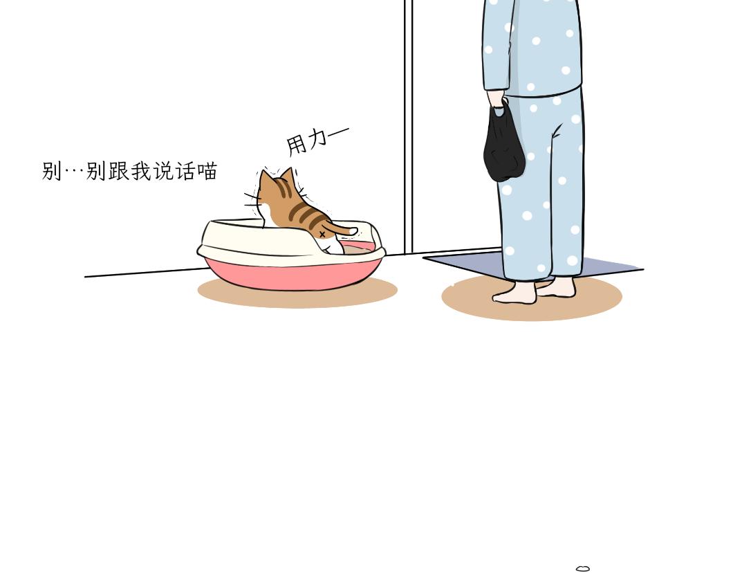 《吐司猫咪POUNDCAT》热可可的新身份 第17页