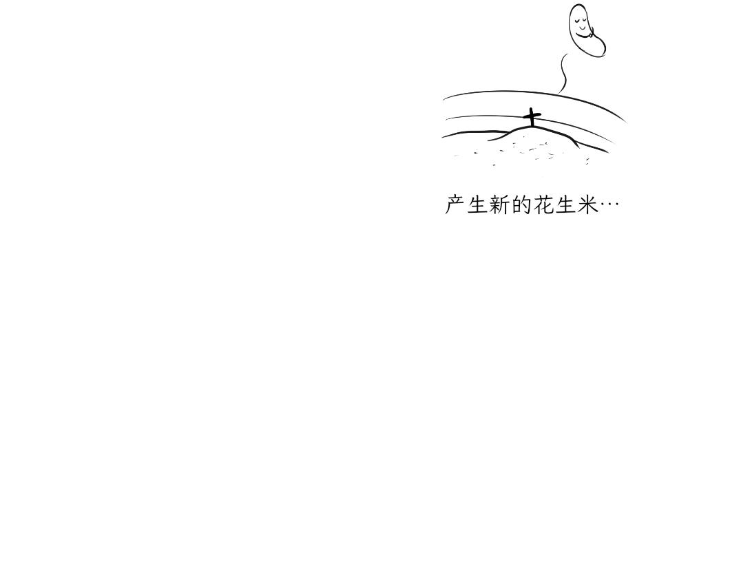 《吐司猫咪POUNDCAT》热可可的新身份 第18页