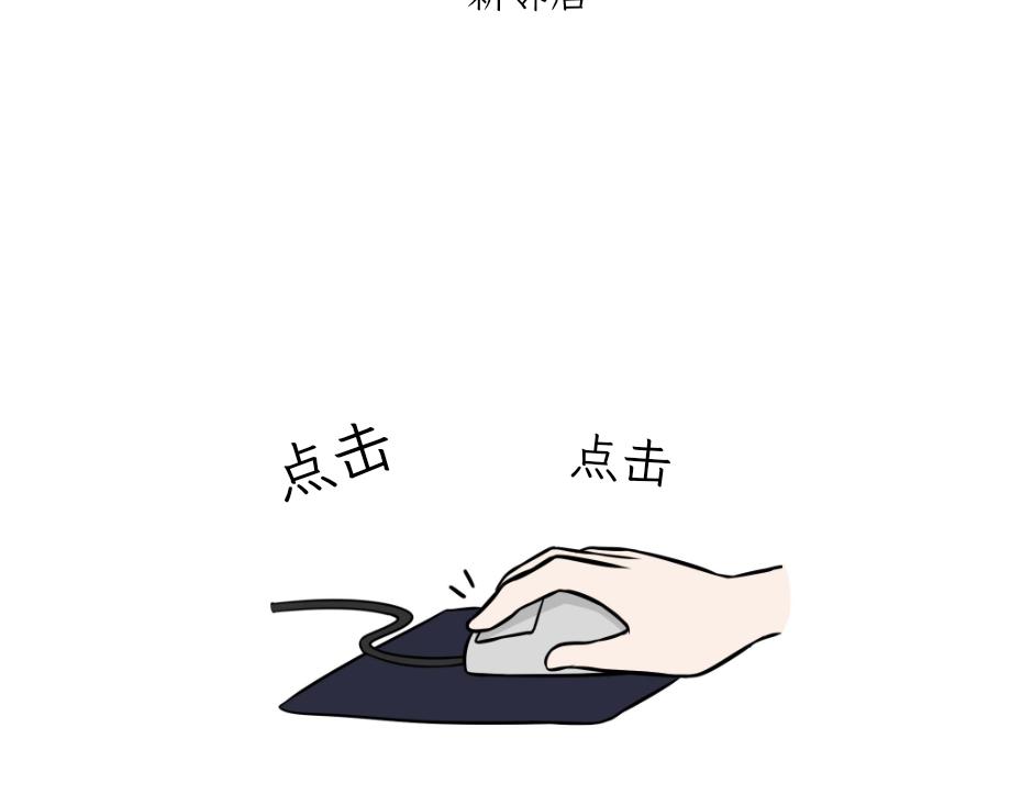 《吐司猫咪POUNDCAT》热可可的新身份 第21页