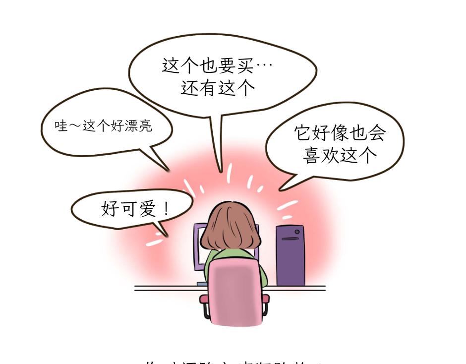《吐司猫咪POUNDCAT》热可可的新身份 第22页