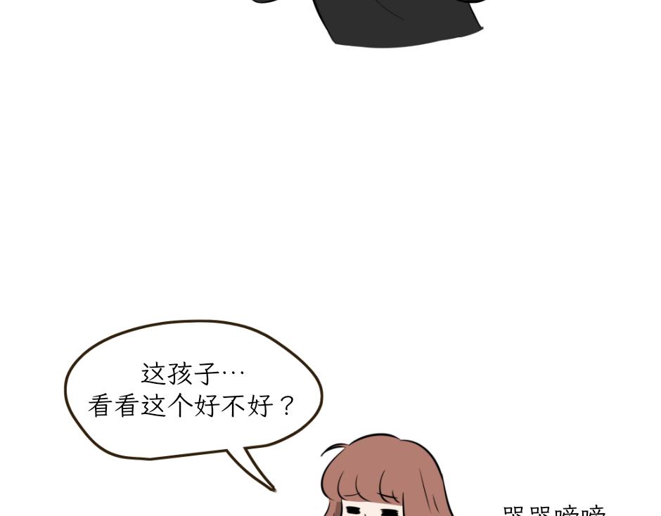 《吐司猫咪POUNDCAT》热可可的新身份 第28页
