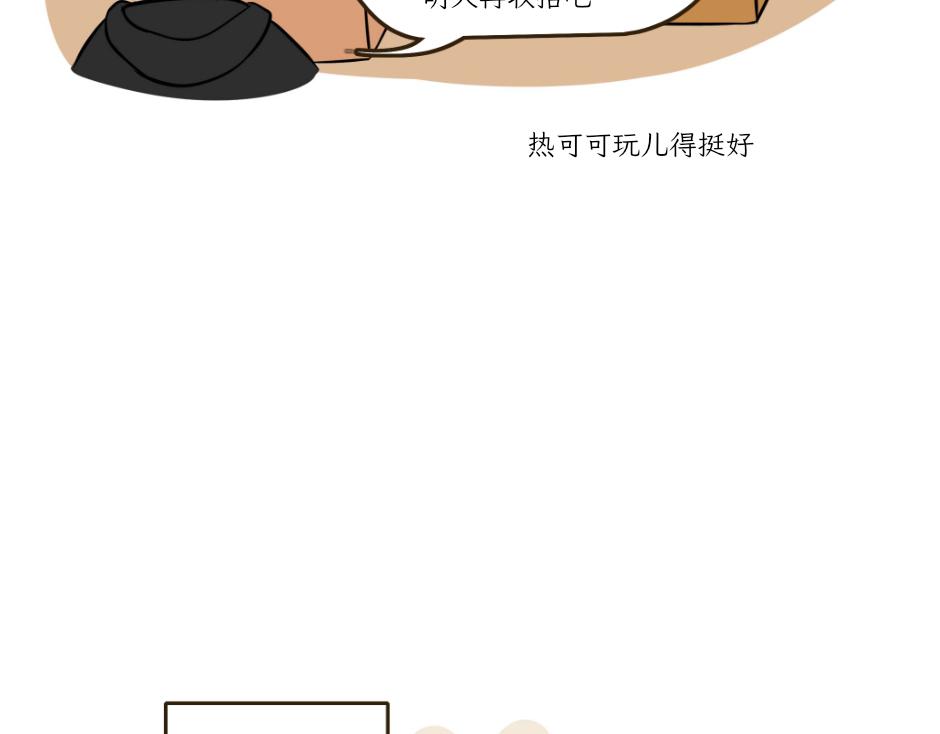 《吐司猫咪POUNDCAT》热可可的新身份 第31页