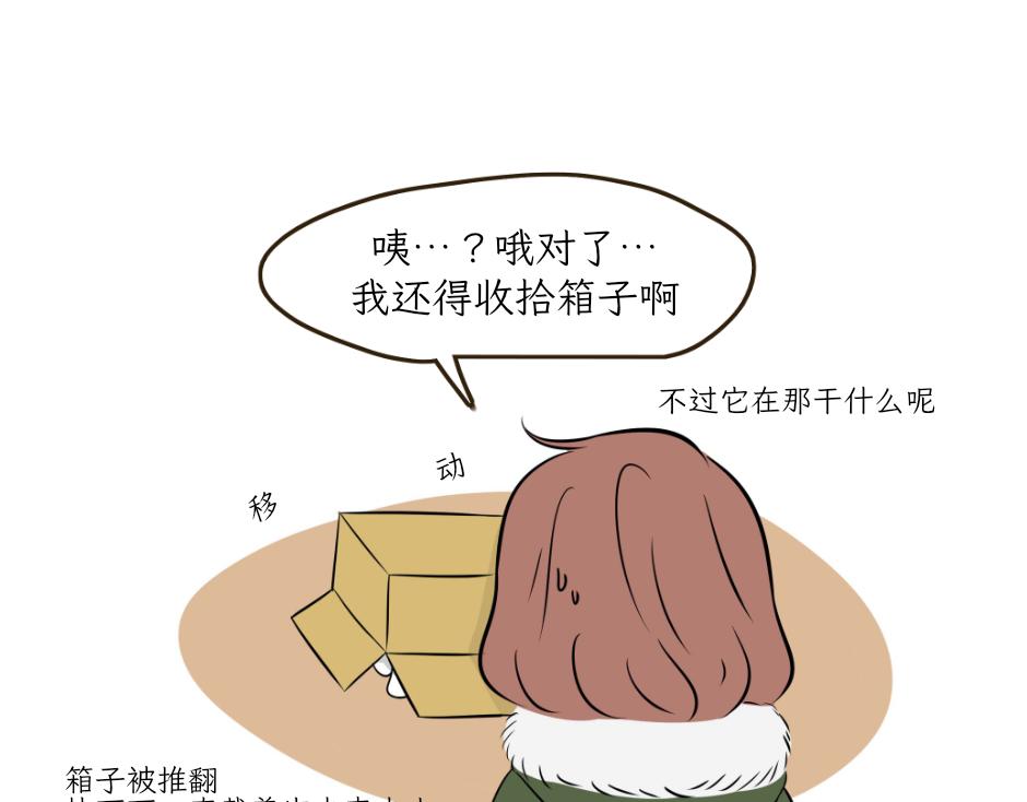 《吐司猫咪POUNDCAT》热可可的新身份 第33页