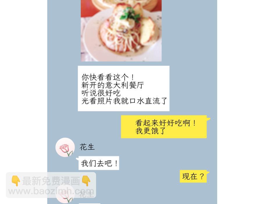 《吐司猫咪POUNDCAT》完美的借口 第10页