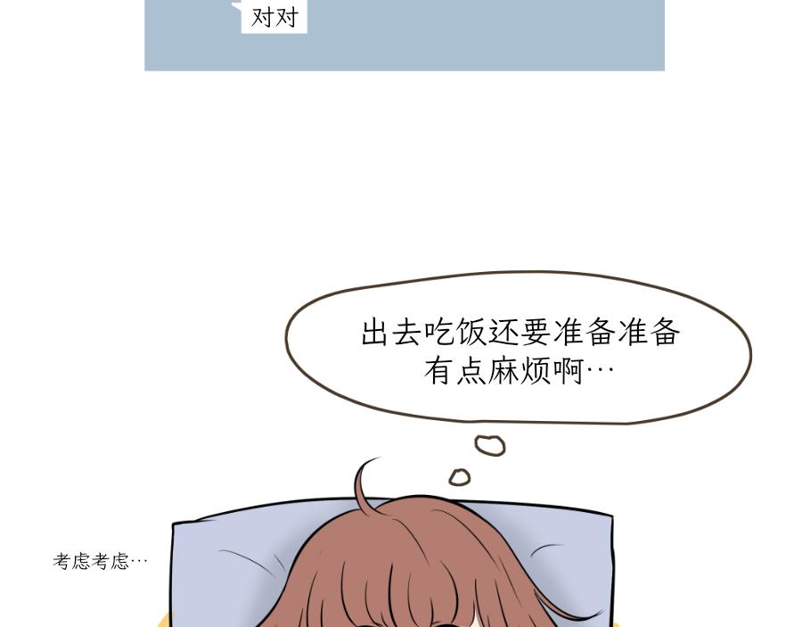 《吐司猫咪POUNDCAT》完美的借口 第11页